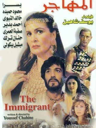 المهاجر 1994
