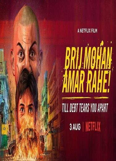 Brij Mohan Amar Rahe 2018