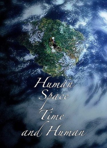 Human Space Time and Human 2018