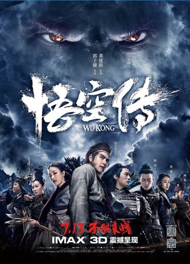 Wu Kong 2017