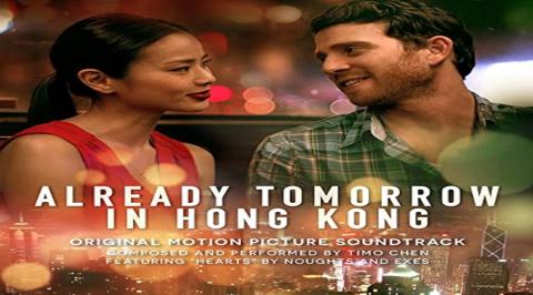 مشاهدة فيلم Already Tomorrow in Hong Kong 2015 مترجم HD