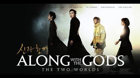 مشاهدة فيلم Along With The Gods The Two Worlds 2017 مترجم HD