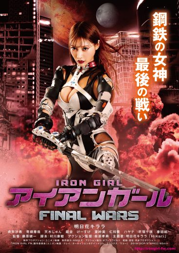 Iron Girl Final Wars 2019