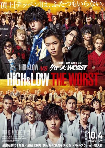 High And Low The Worst 2019