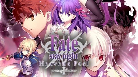 Fate/stay night Movie Heavens Feel i Presage Flower 2017