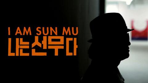 مشاهدة فيلم I Am Sun Mu 2015 مترجم HD